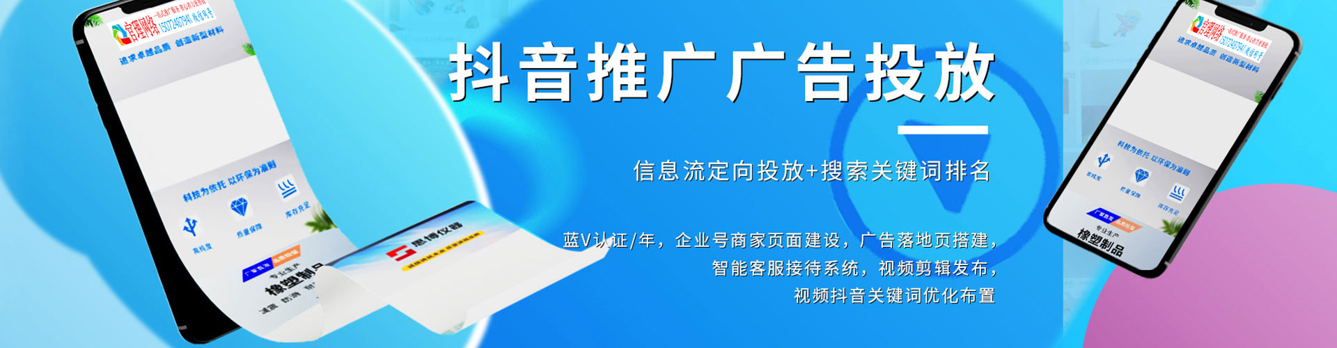 衡水百度竞价托管